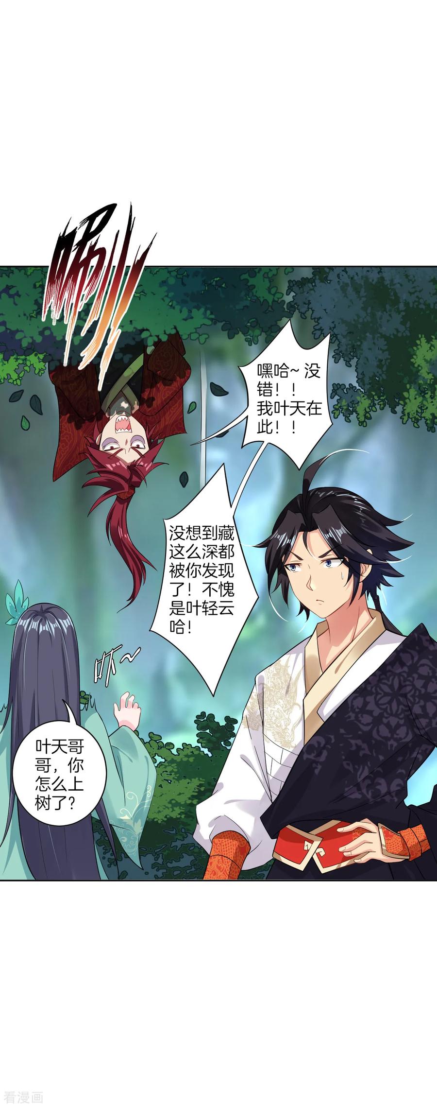 逆天战神短剧漫画,第44话 凝气战合一3图