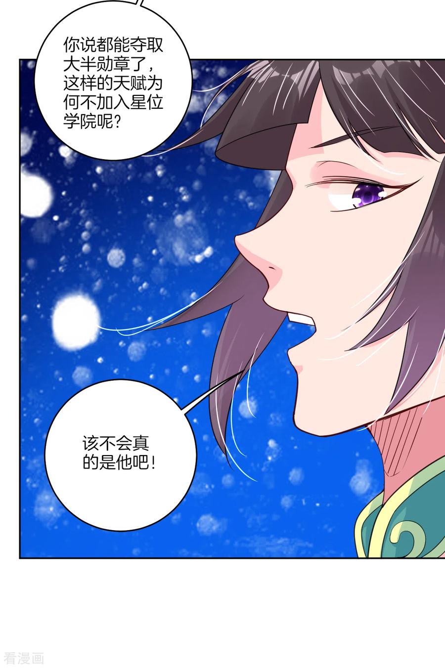 第99话 前世精血2