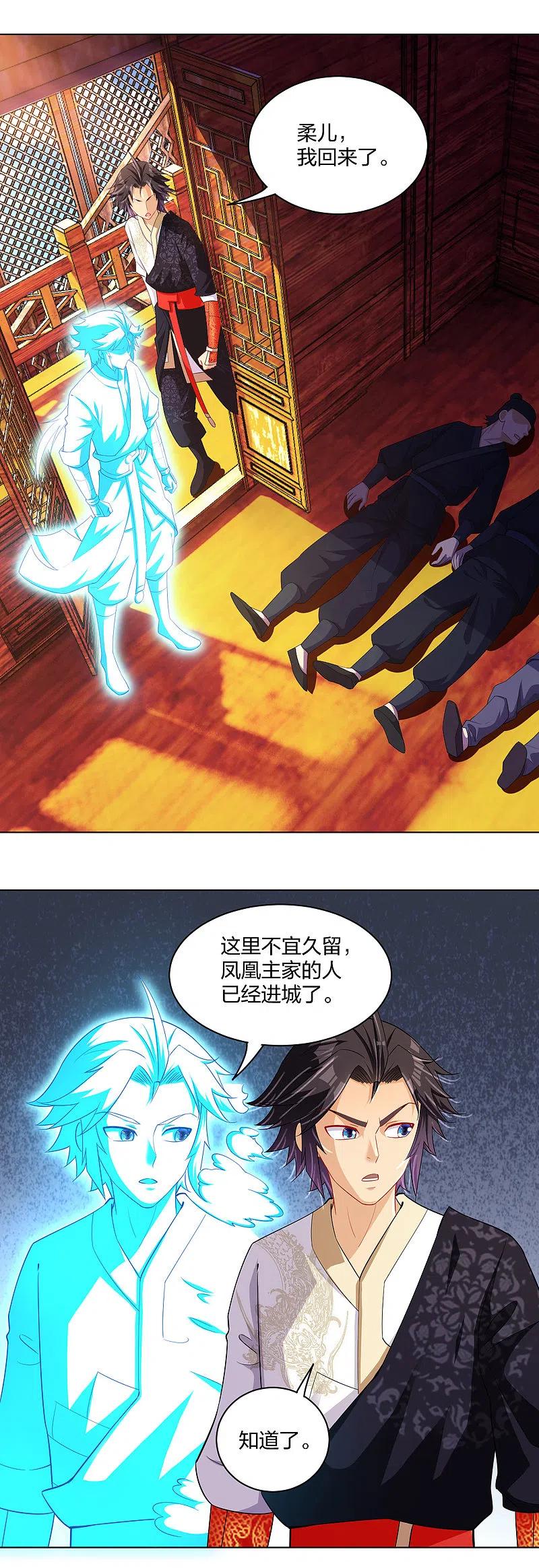 逆天正少漫画,第230话 挑战！2图