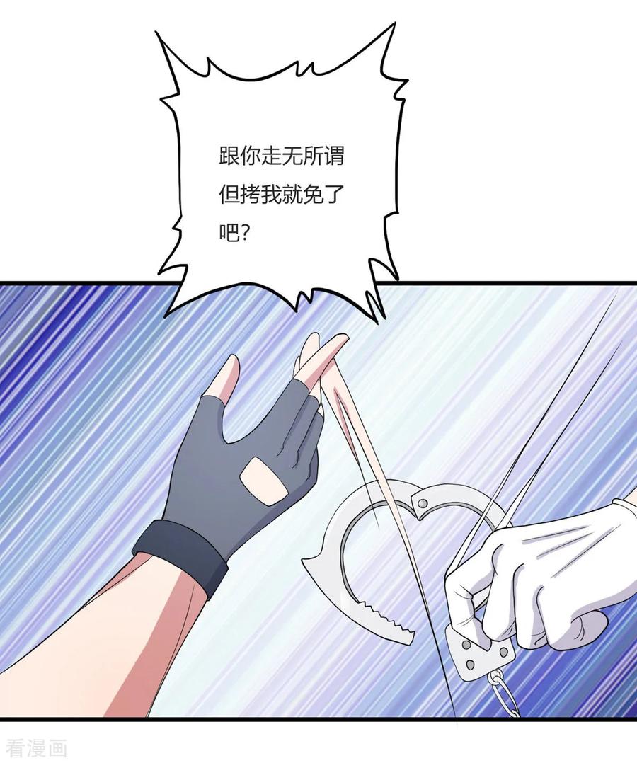 第25话 杀人灭口3