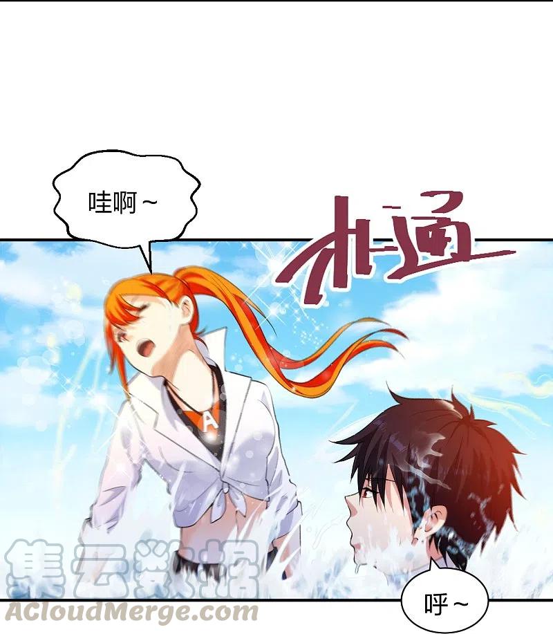 第222话 男人优秀的烦恼4