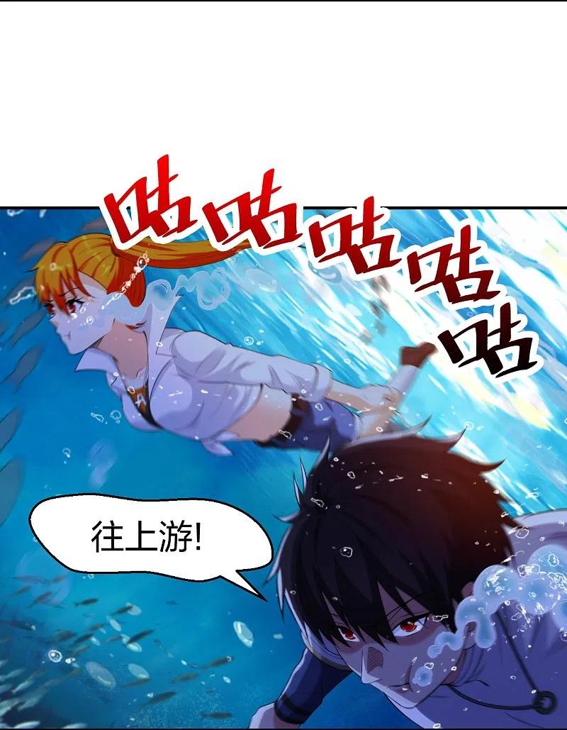 第222话 男人优秀的烦恼3