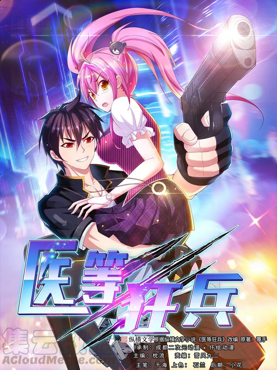 第25话 杀人灭口0