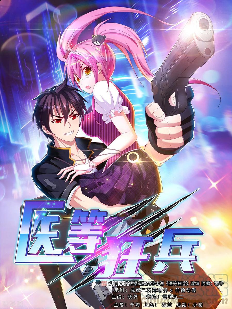 第17话 升级的较量0