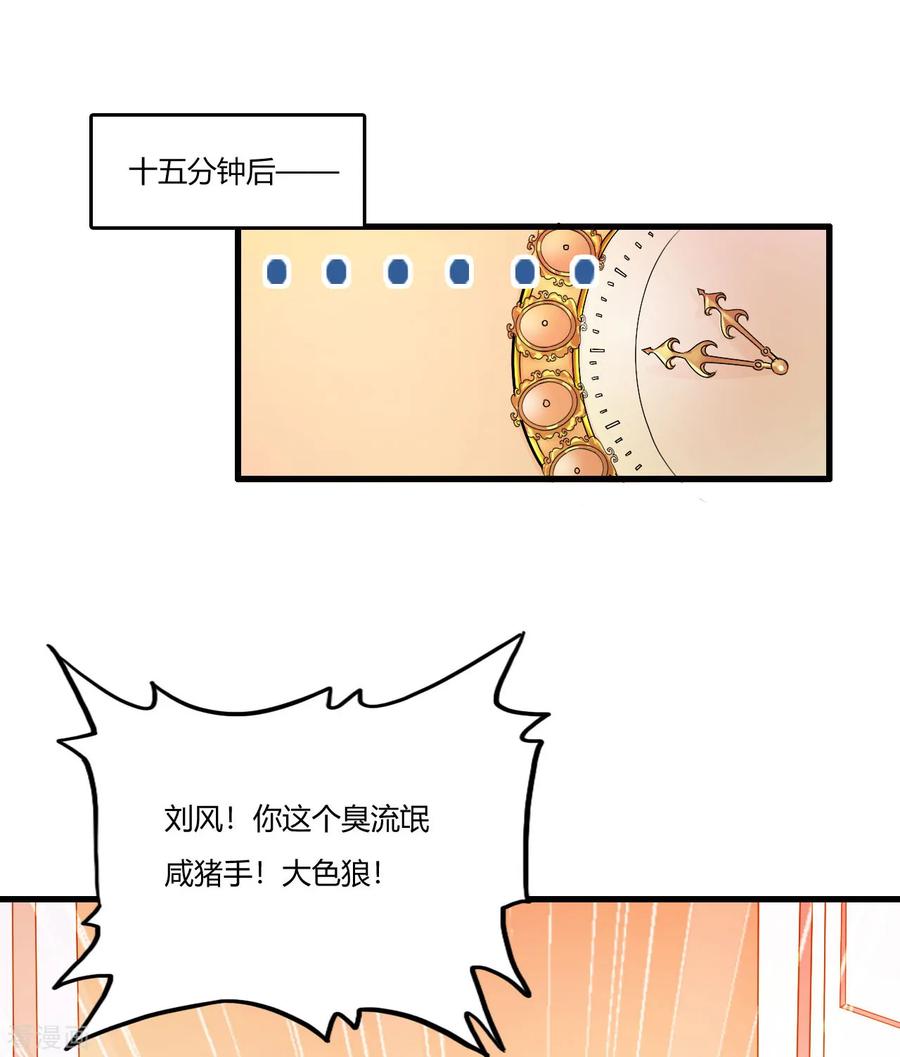医等狂兵漫画,第5话 你是谁2图