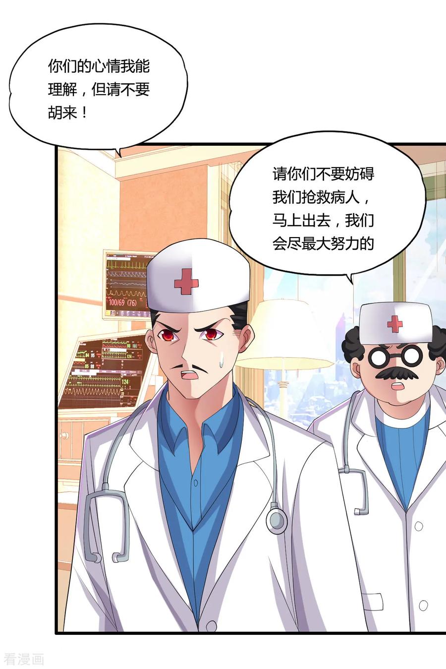 第29话 复活3