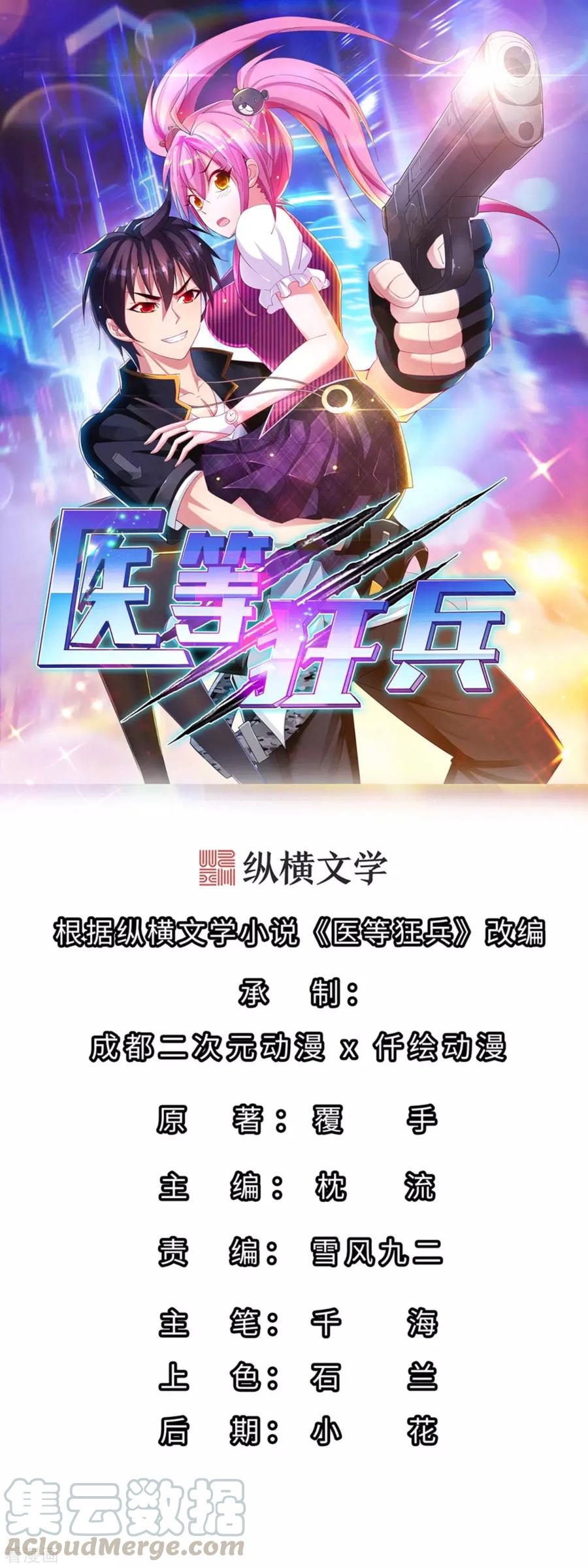 第203话 酒吧辣妹0