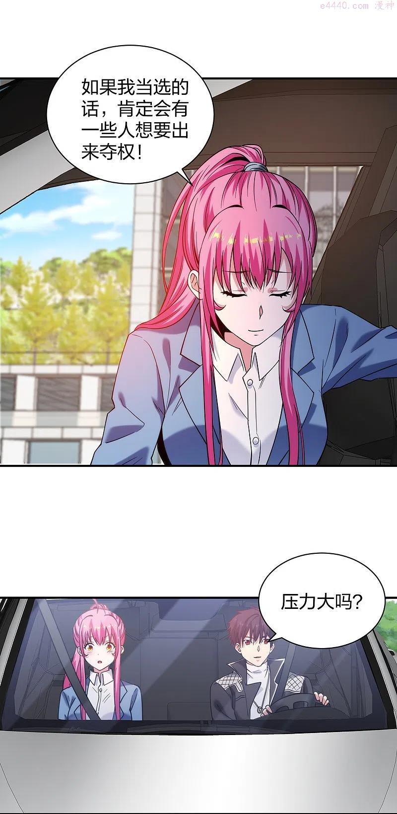 第226话 杨诗雯归来3