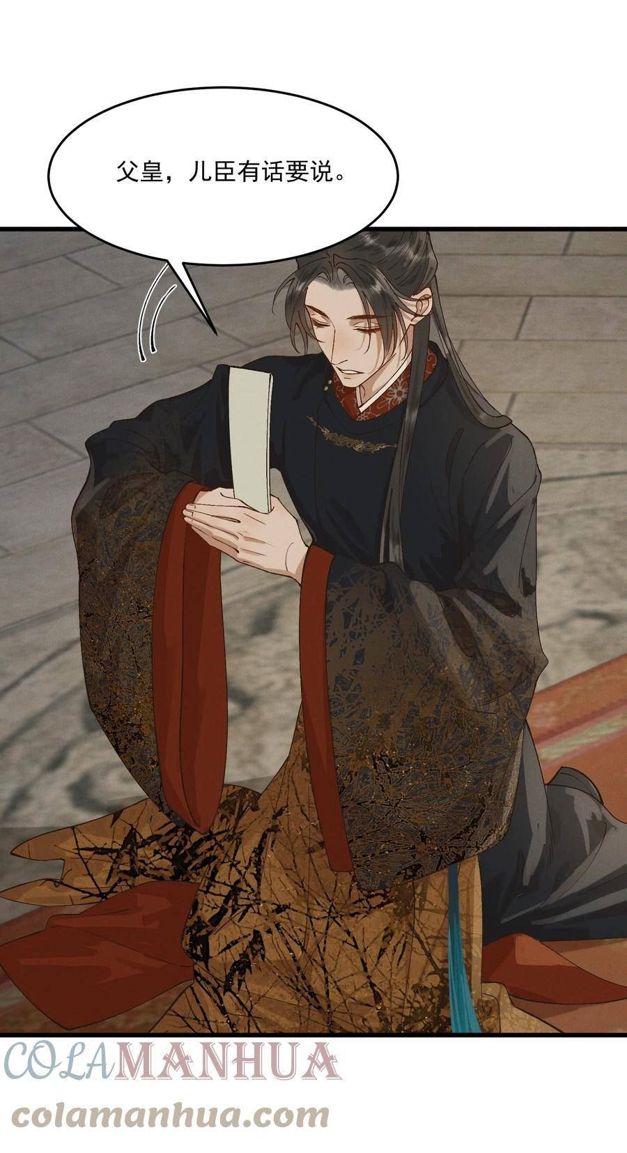 太子殿下你的马甲又掉了漫画免费阅读下拉式漫画,055 你是我的太子妃5图