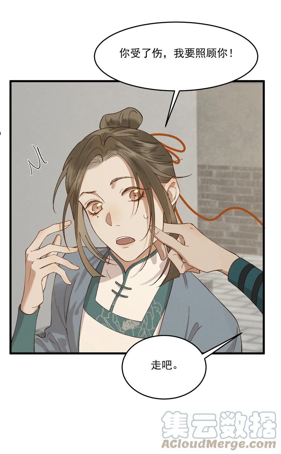 太子殿下你的马甲又掉了漫画第一章漫画,040 我好热……3图