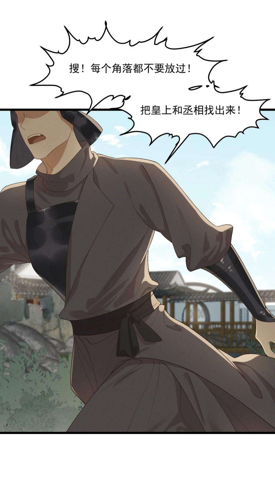 太子殿下你的马甲又掉了漫画,033 兵临城下2图