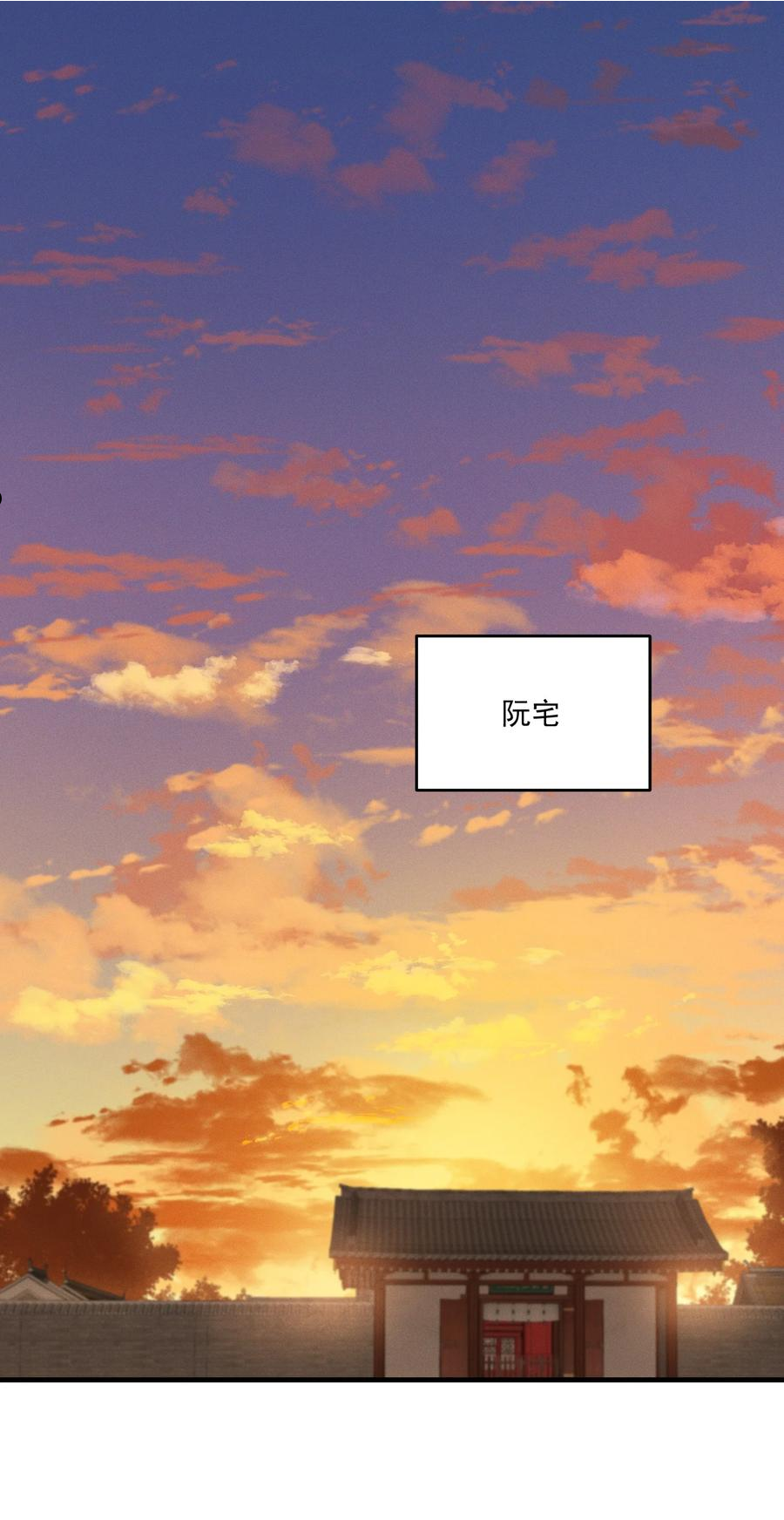 太子殿下你的马甲又掉了小说长烟漫画,021 生孩子啊生孩子2图