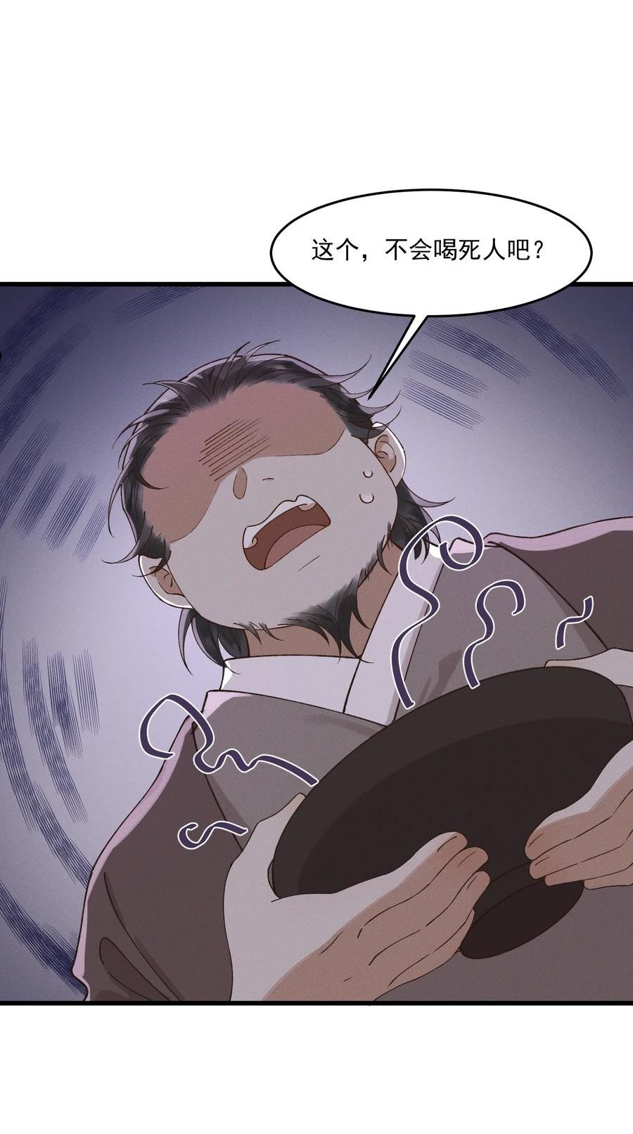 太子殿下你的马甲又掉了漫画,029 并肩作战2图