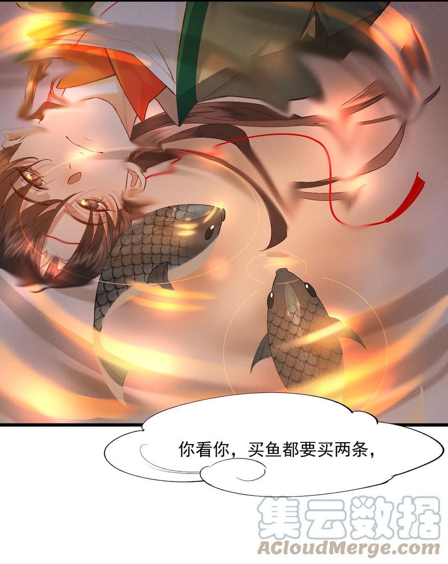 太子殿下你的马甲又掉了漫画第一章漫画,010 肚子里的孩子是我的3图
