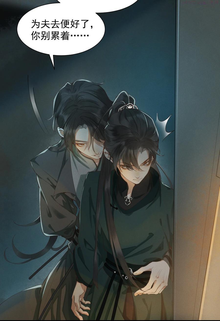 太子殿下你马甲又掉了广播剧漫画,002 坟头草4图