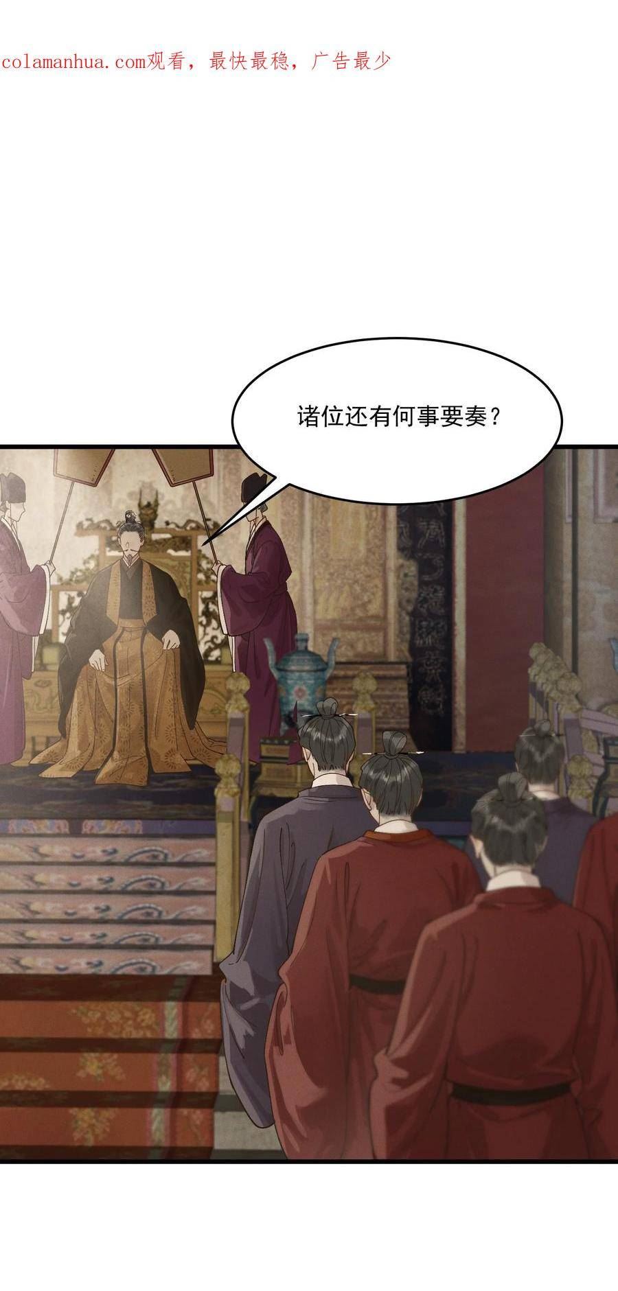 太子殿下你的马甲又掉了漫画免费阅读下拉式漫画,055 你是我的太子妃2图