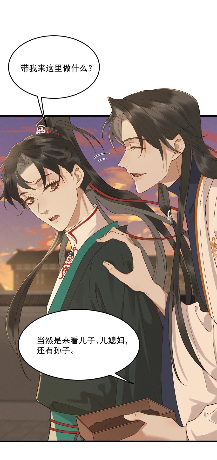太子殿下你马甲掉了结局漫画,046 联手3图