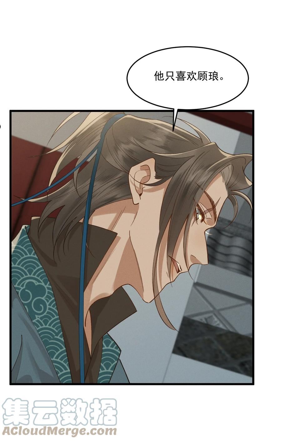 太子殿下你的马甲又掉了漫画第一章漫画,040 我好热……5图