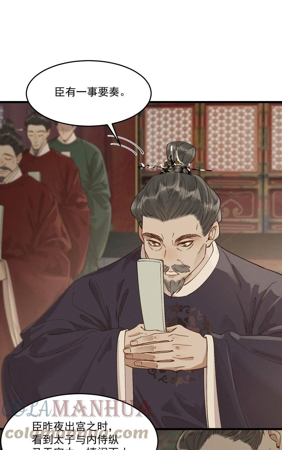 太子殿下你的马甲又掉了漫画免费阅读下拉式漫画,055 你是我的太子妃3图