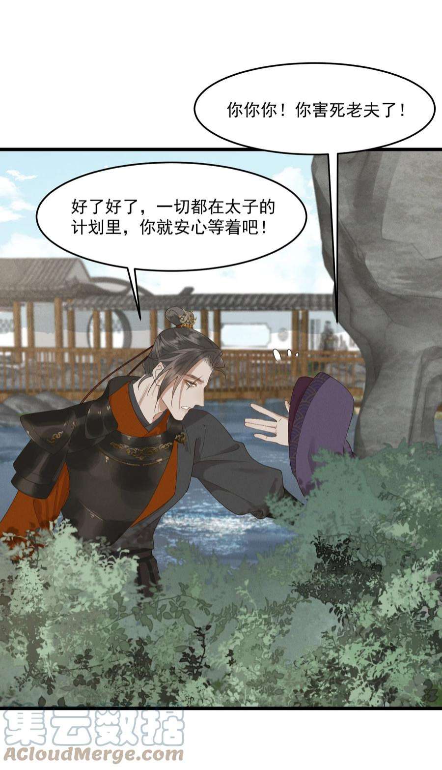 太子殿下你的马甲又掉了漫画,033 兵临城下5图
