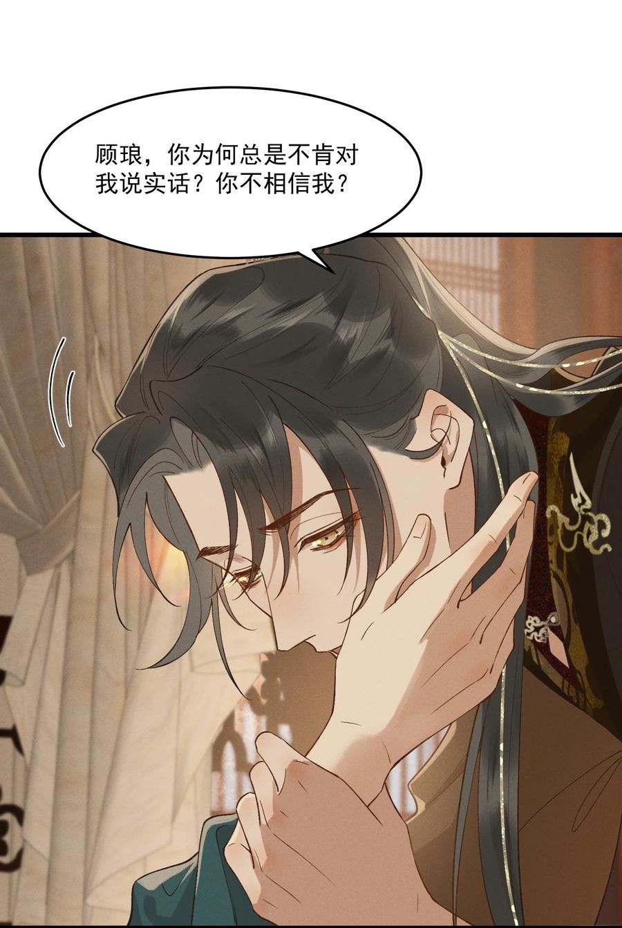 太子殿下你的马甲又掉了小说长烟漫画,049 心意相通5图