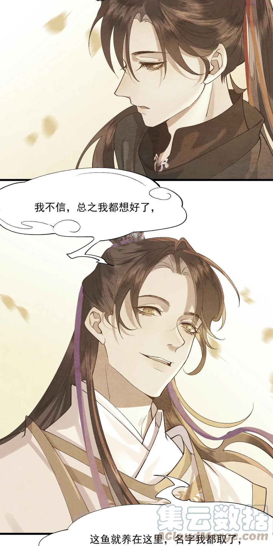 太子殿下你的马甲又掉了漫画第一章漫画,010 肚子里的孩子是我的5图