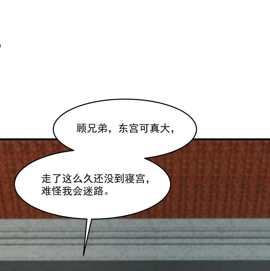 太子殿下你的马甲又掉了小说长烟漫画,042 姐妹成情敌？！2图