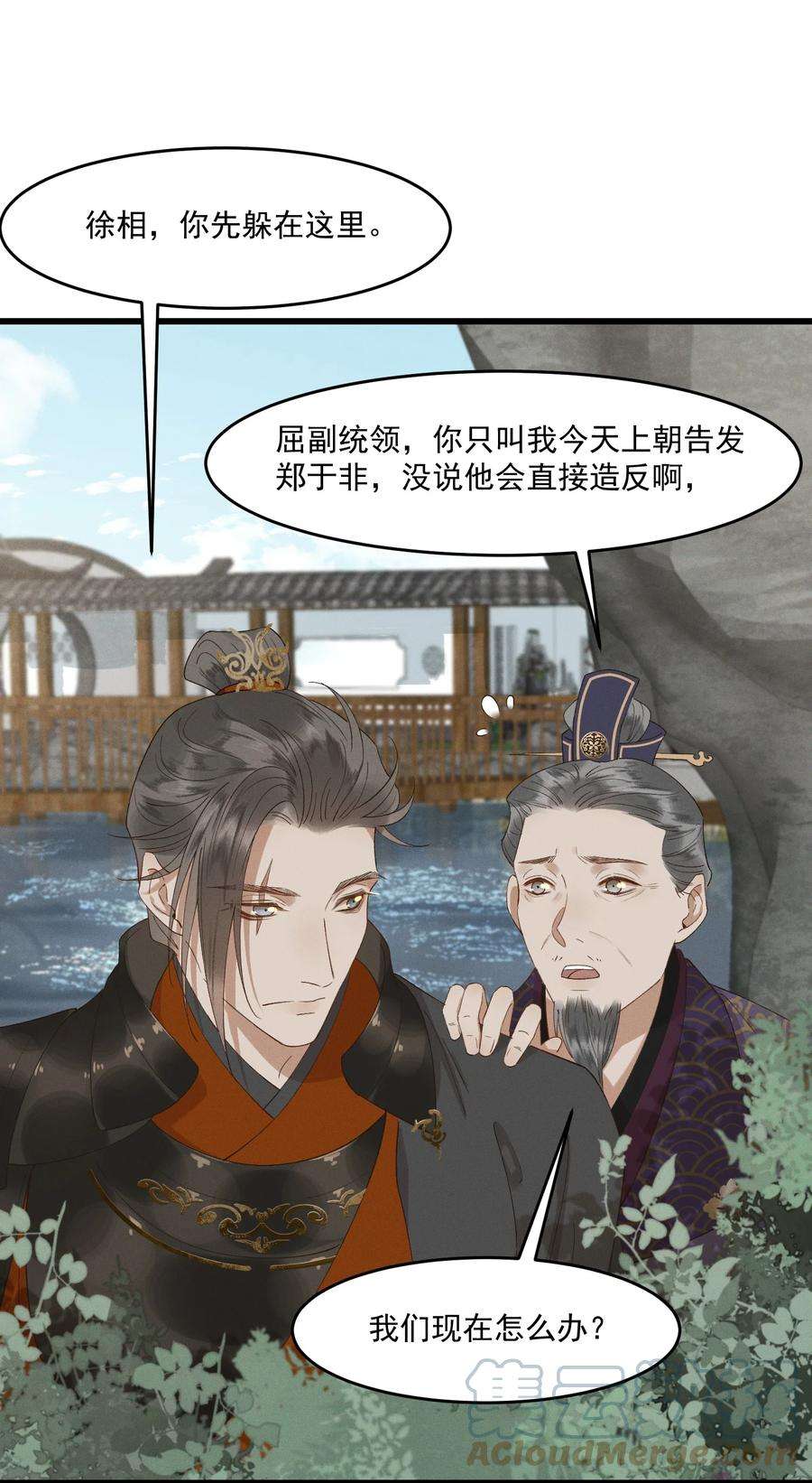 太子殿下你的马甲又掉了漫画,033 兵临城下3图