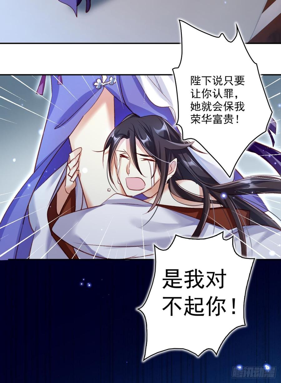 恶女为帝百里遥星漫画,舅舅的肩膀给你靠5图