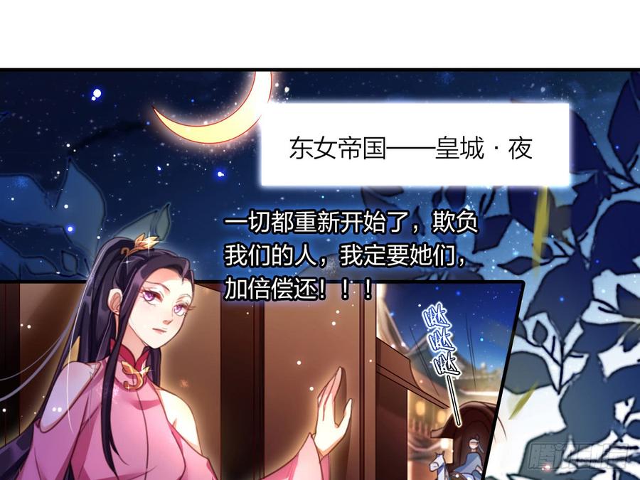 恶女为帝百里遥星漫画,还有心情逛窑子？4图