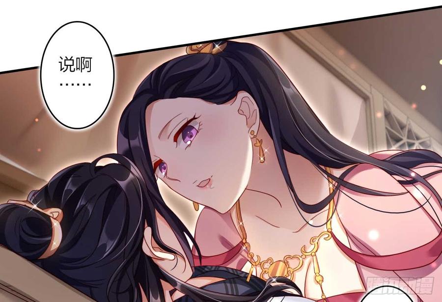 恶女为帝免费观看全集漫画,欠调教的宠物5图