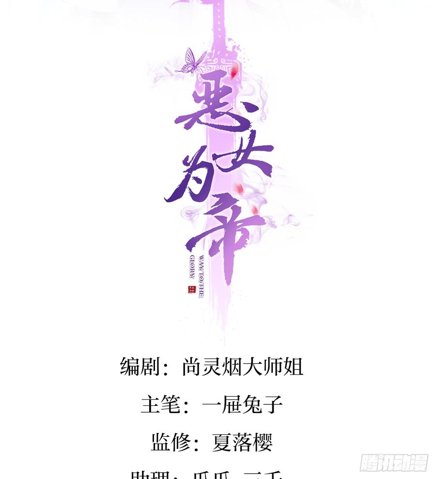 恶女为帝免费观看全集漫画,在房顶上把持不住2图