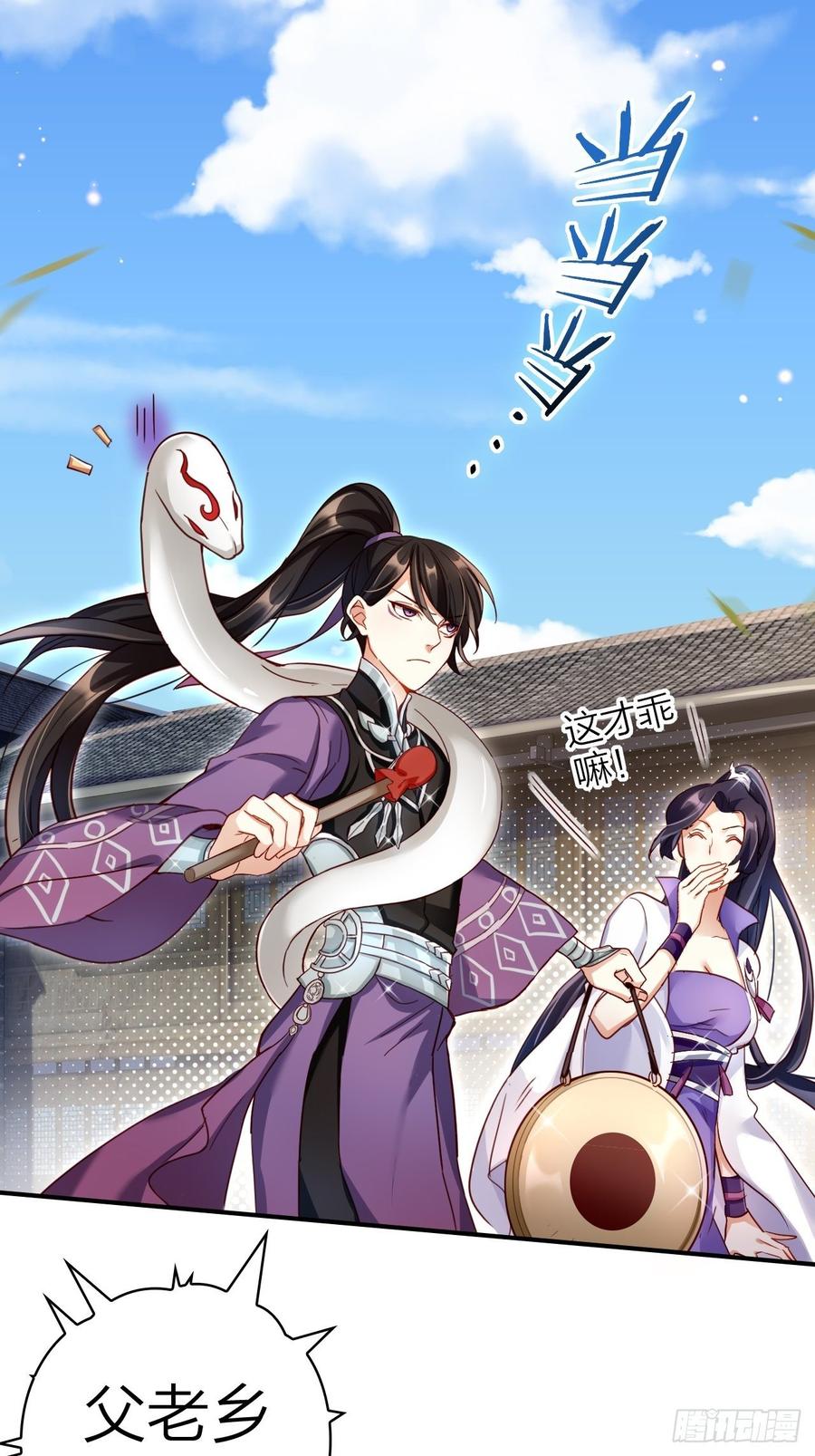 恶女为帝百里遥星漫画,没想到你这么热情5图