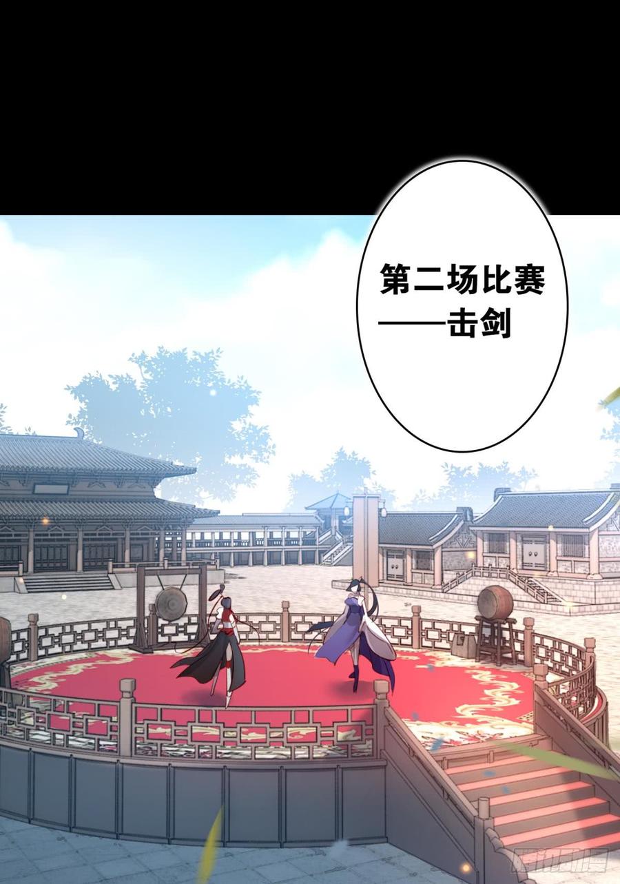 恶女为帝漫画漫画,赢得太快就不好玩了3图