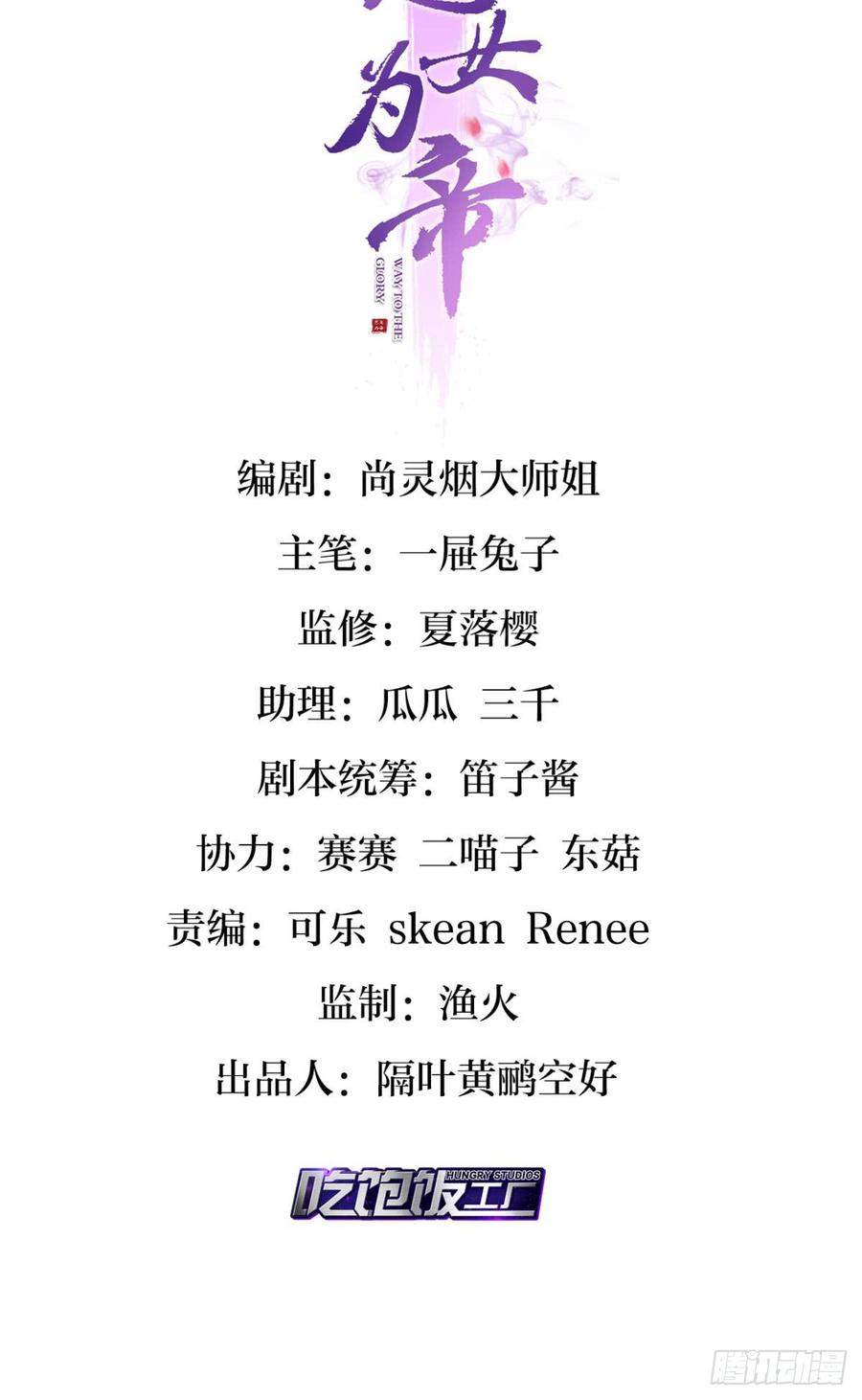 宦妃天下漫画,舅舅番外之百岁无忧2图