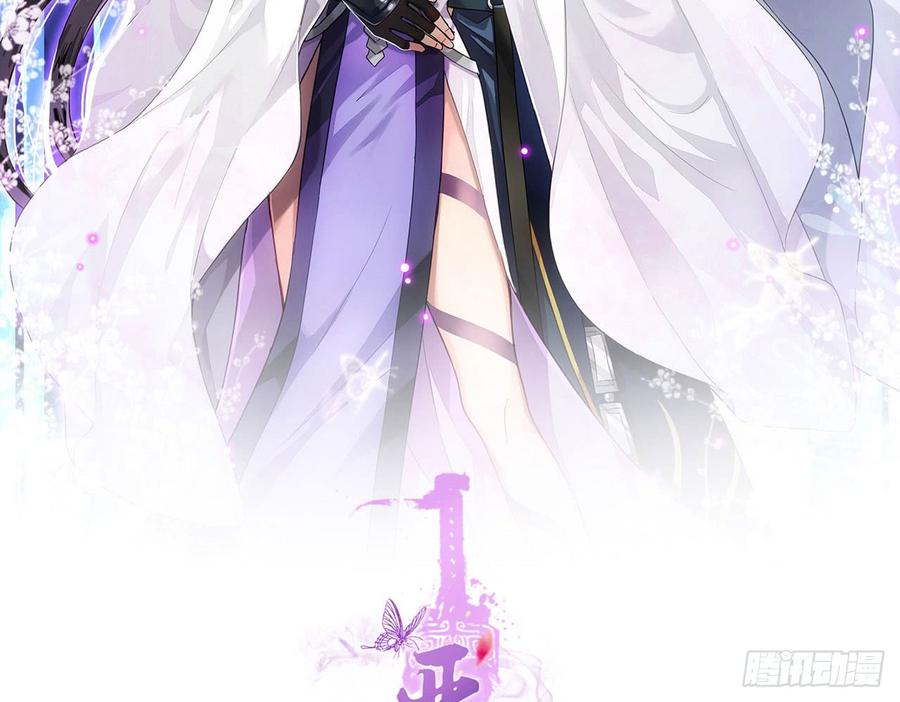 恶女为帝百里遥星漫画,贱人必须挨打2图