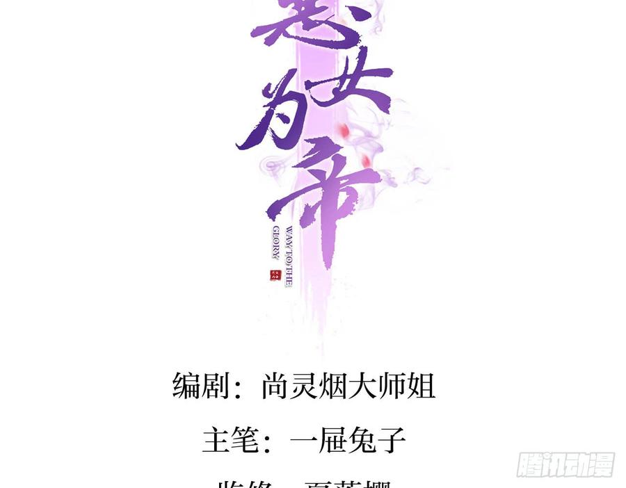 恶女为帝百里遥星漫画,舔狗都舔不下去3图