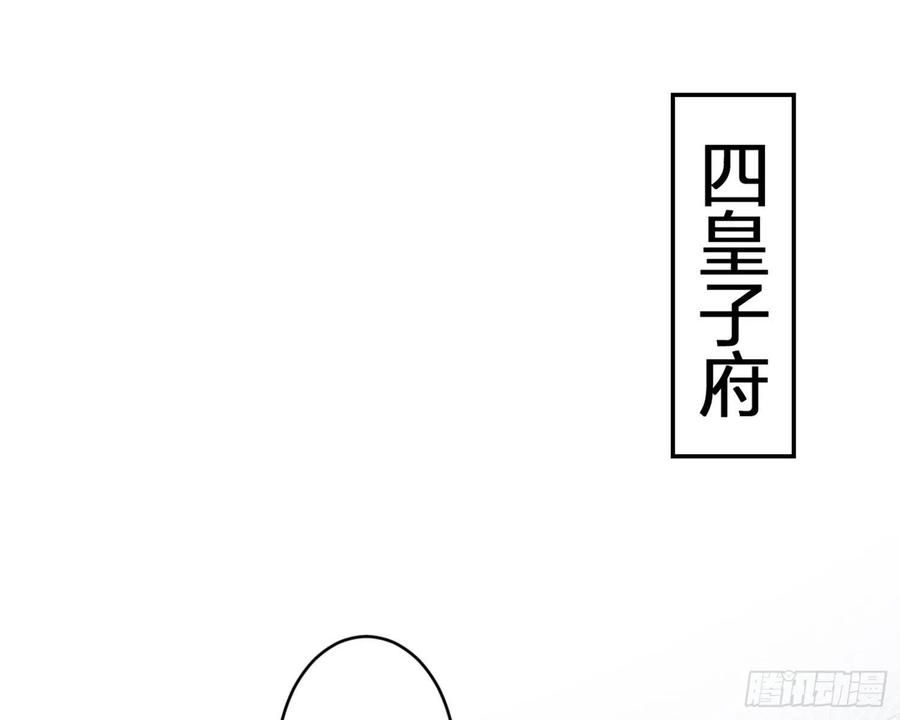 恶女为帝免费观看全集漫画,片刻的温存5图