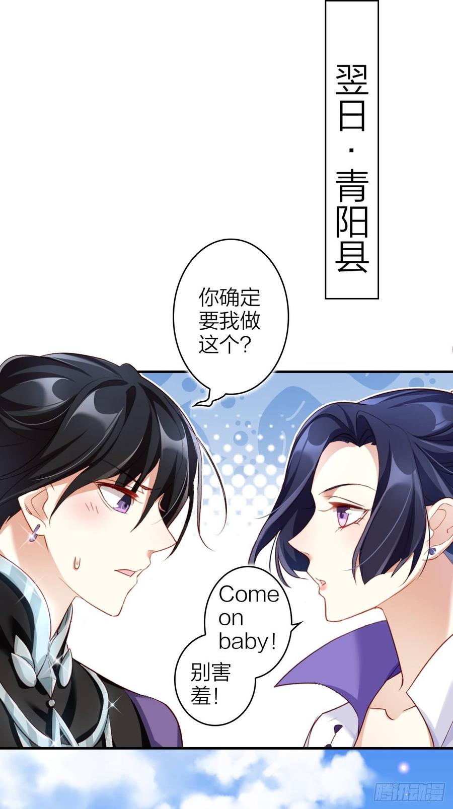恶女为帝百里遥星漫画,没想到你这么热情4图