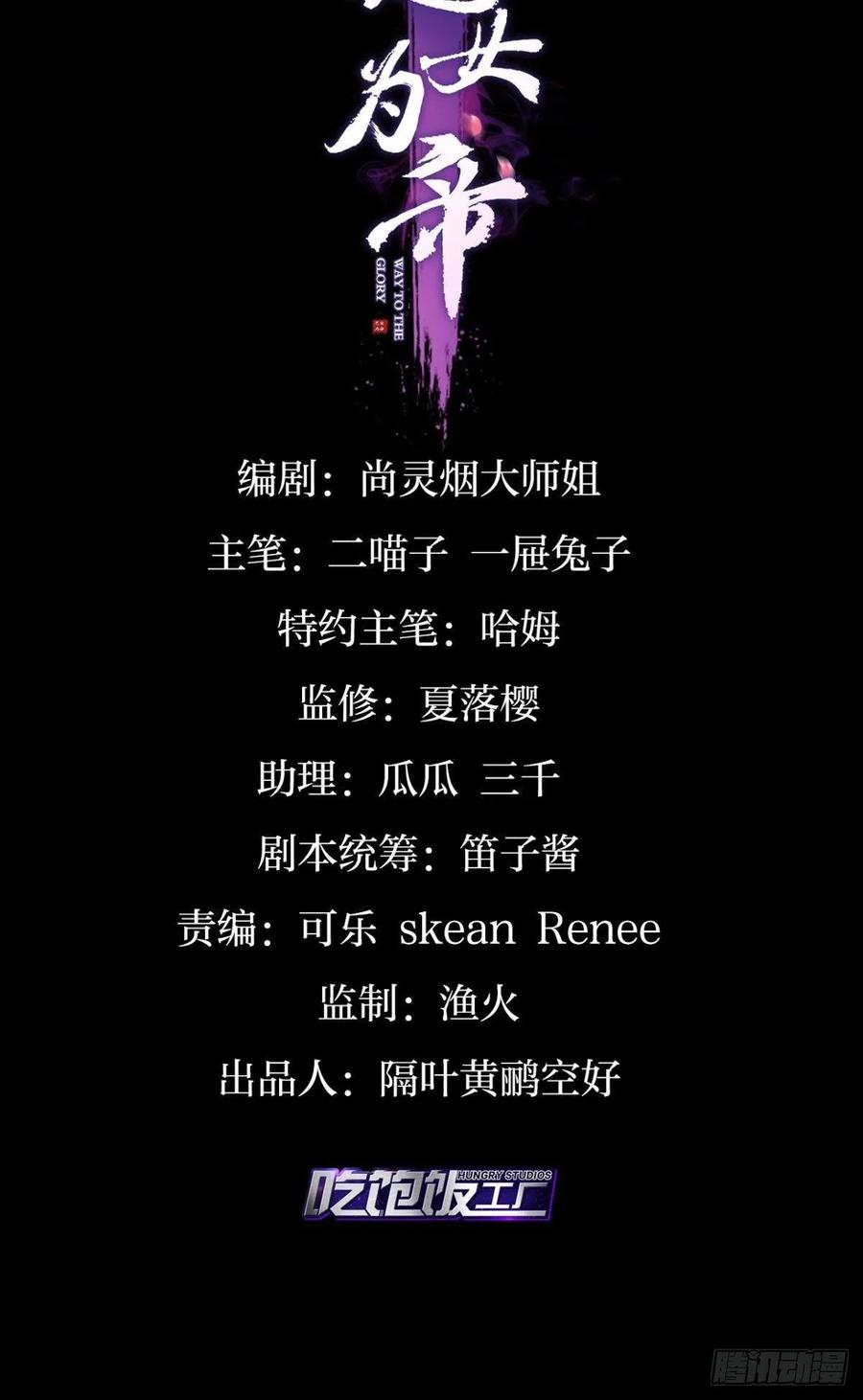 恶女为帝免费观看全集漫画,一日夫妻百日恩2图