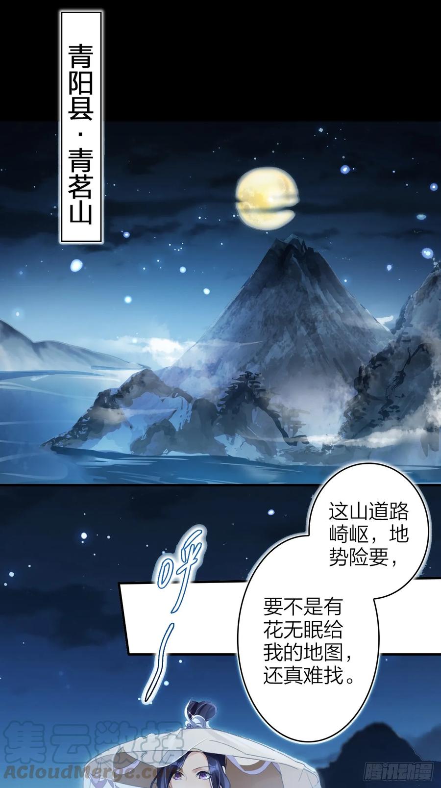 恶女为帝免费观看全集漫画,美男计1图