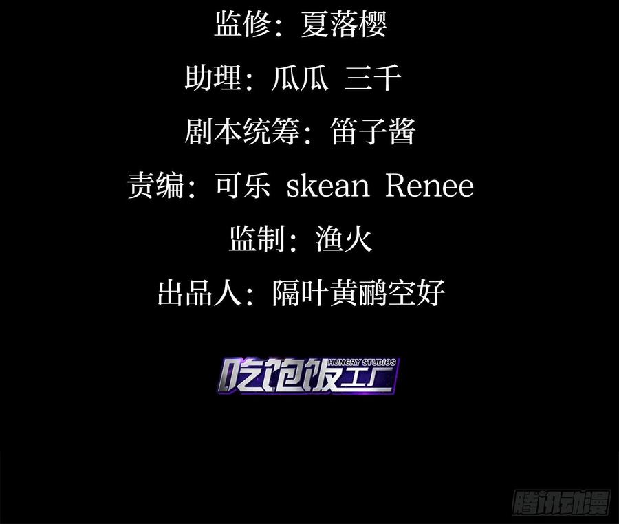恶女为帝百里遥星漫画,你怕被他看到？4图