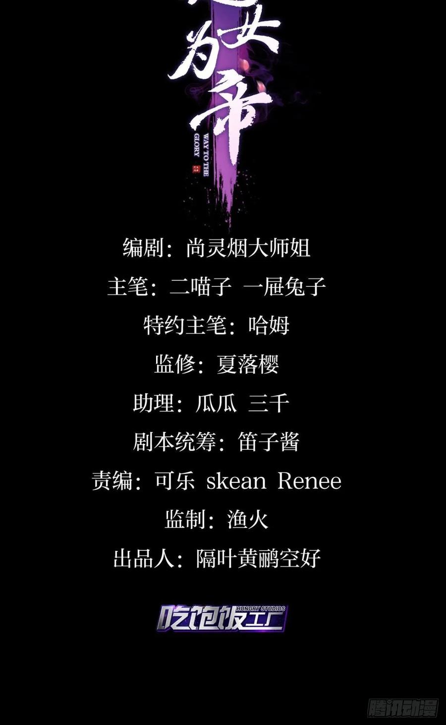 恶女为帝百里遥星漫画,别丢下舅舅2图