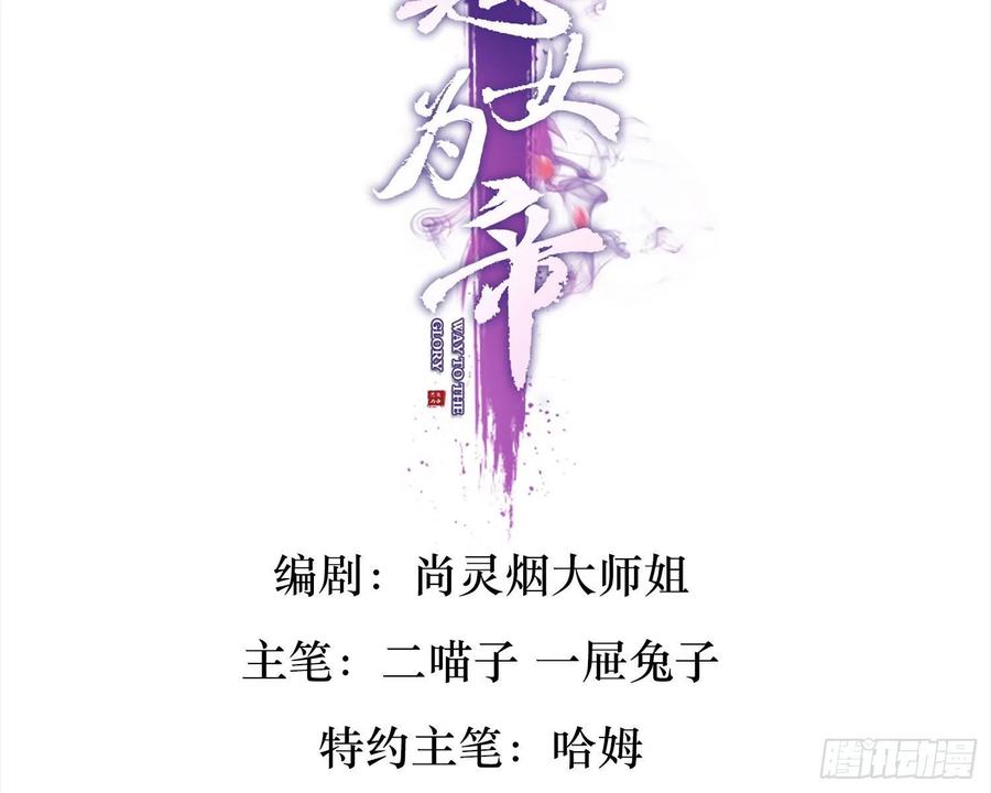 恶女为帝百里遥星漫画,还有更舒服的3图