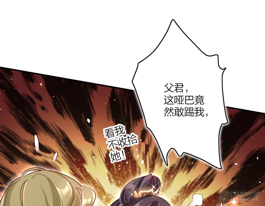 恶女为帝百里遥星漫画,贱人必须挨打5图