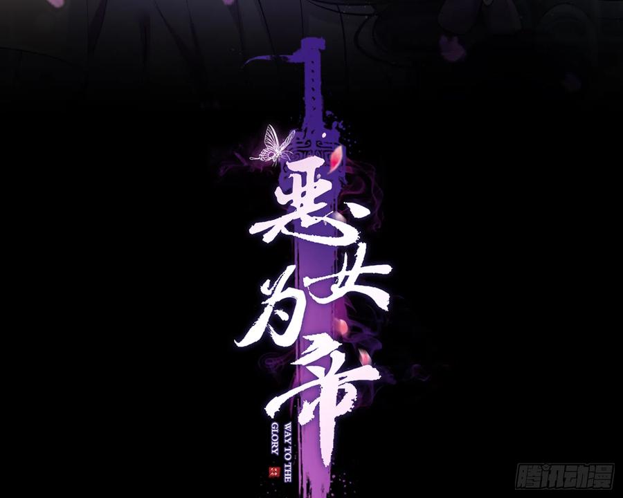 恶女为帝漫画免费阅读下拉式酷漫画,反应这么强烈？3图