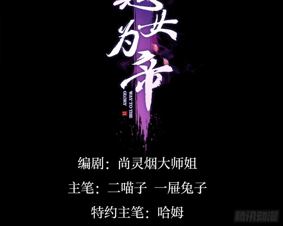 恶女为帝百里遥星漫画,你怕被他看到？3图
