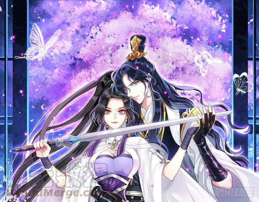 恶女为帝百里遥星漫画,贱人必须挨打1图