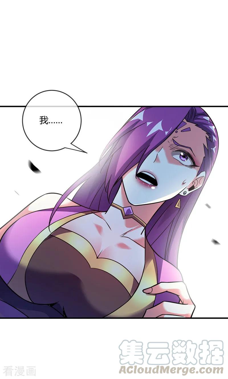 武映三千道漫画,第43话 挑衅石家4图