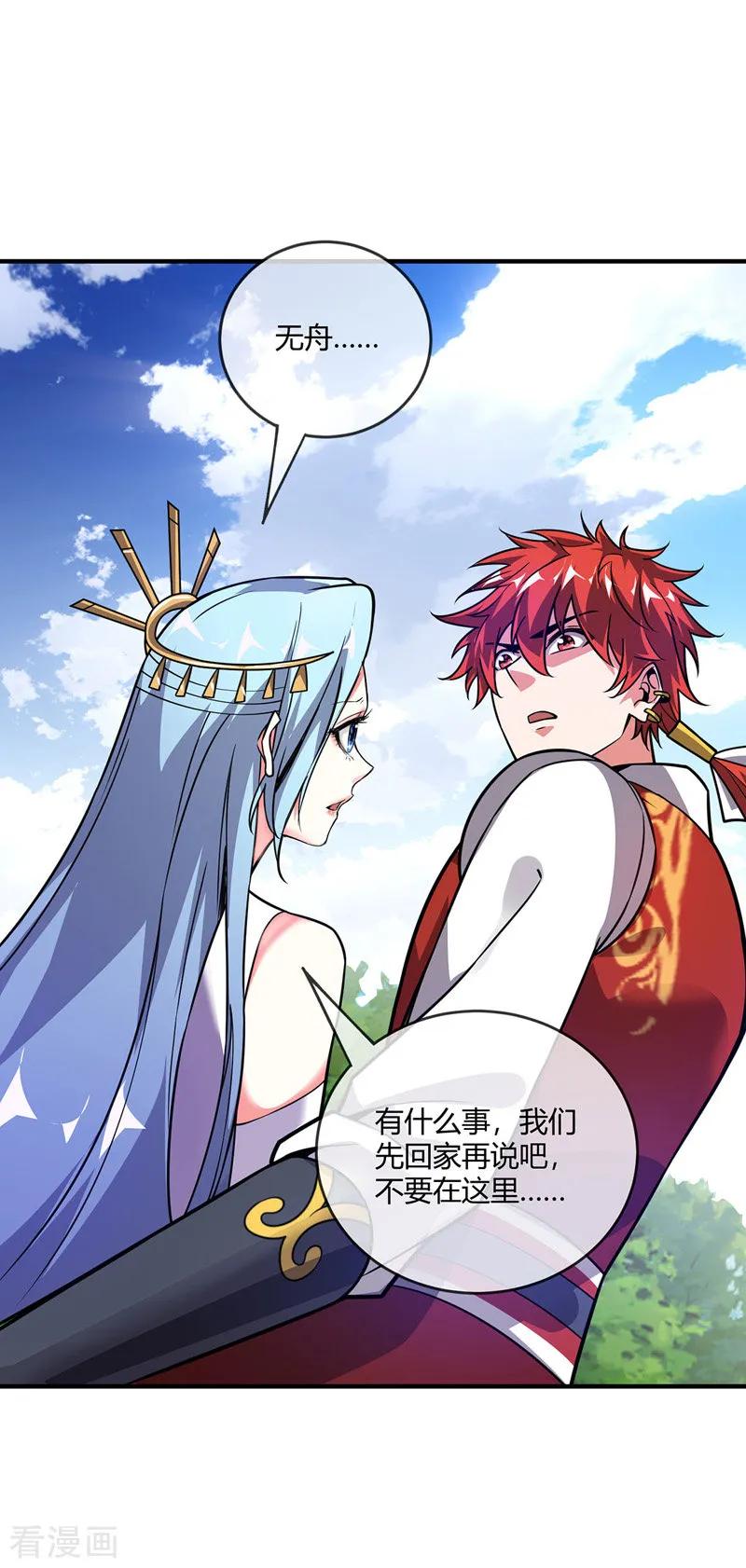 武映三千道漫画,第43话 挑衅石家5图